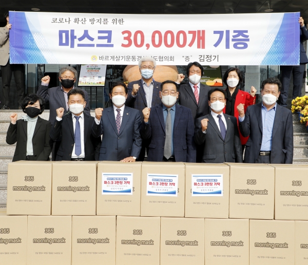 사진=김정기 향우, 의령군에 마스크 3만매 기탁
