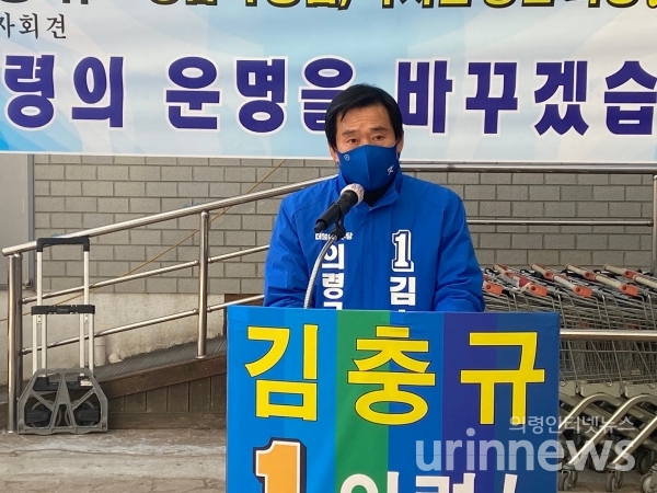 사진=김충규 더불어 민주당 의령군수 예비후보