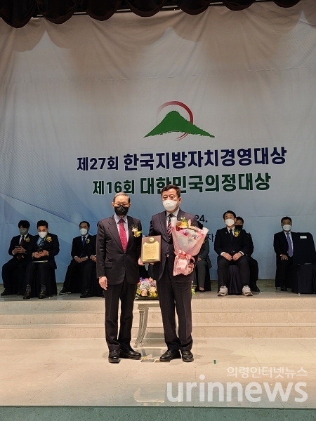 사진 제공=의령군의회, 문봉도 의장이 최고의장상을 수상하는 모습