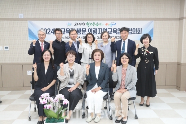 의령교육지원청 교육감 방문 지역교육업무협의회 개최