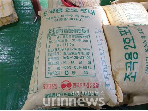 경남농관원, 중국산 콩 ‘포대갈이’ 업자 구속